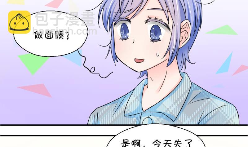 第123话 被戚叙壁咚了 1-第123话