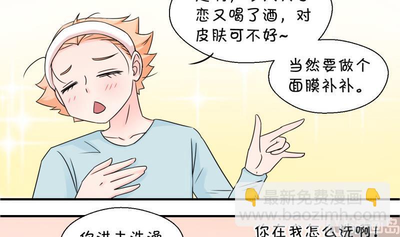 第123话 被戚叙壁咚了 1-第123话