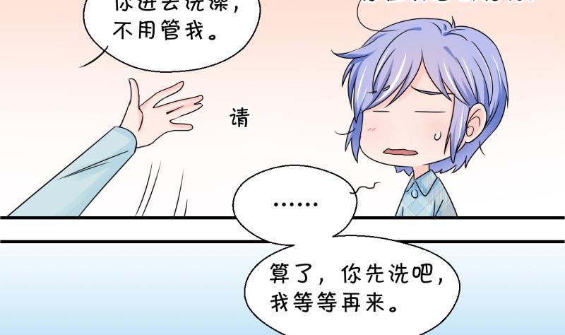 第123话 被戚叙壁咚了 1-第123话