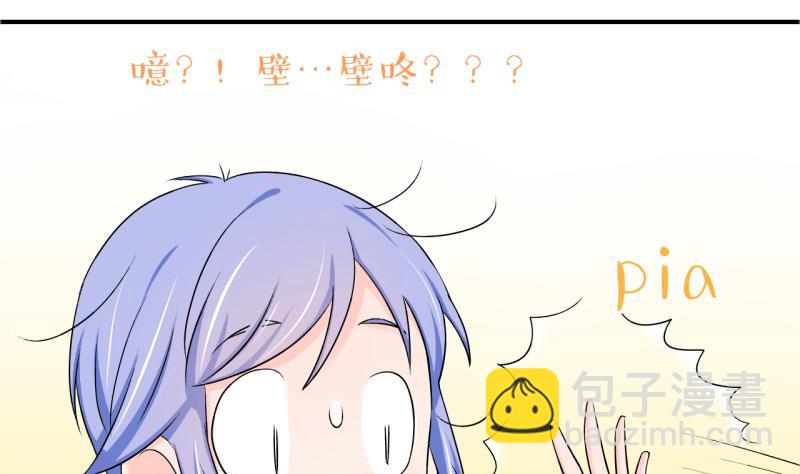 第123话 被戚叙壁咚了 1-第123话