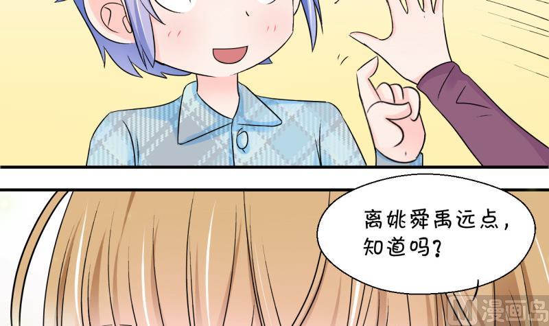 第123话 被戚叙壁咚了 1-第123话