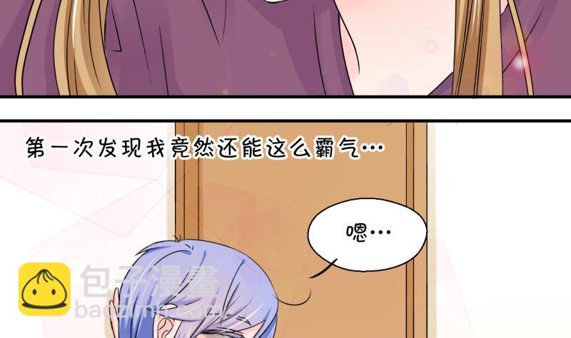 第123话 被戚叙壁咚了 1-第123话