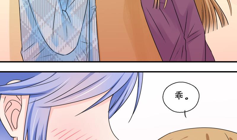 第123话 被戚叙壁咚了 1-第123话