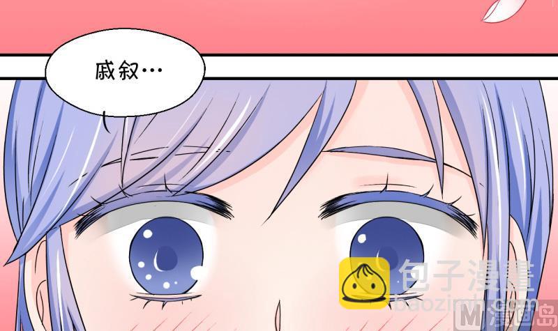 第123话 被戚叙壁咚了 1-第123话
