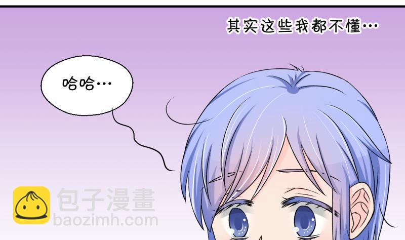 第123话 被戚叙壁咚了 1-第123话