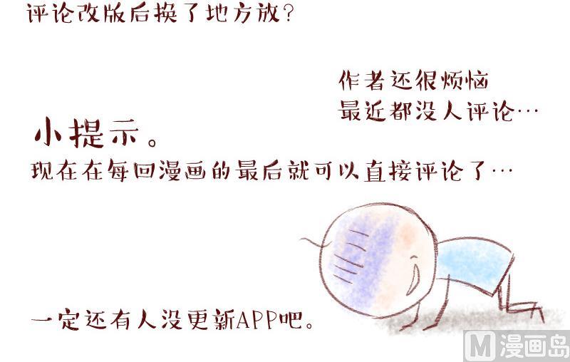 第125话 和学长的交流 1-第125话