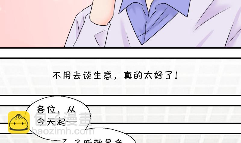 第125话 和学长的交流 1-第125话
