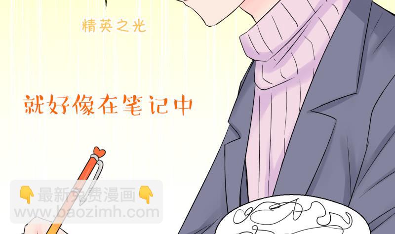 第127话 被学长追求了 1-第127话