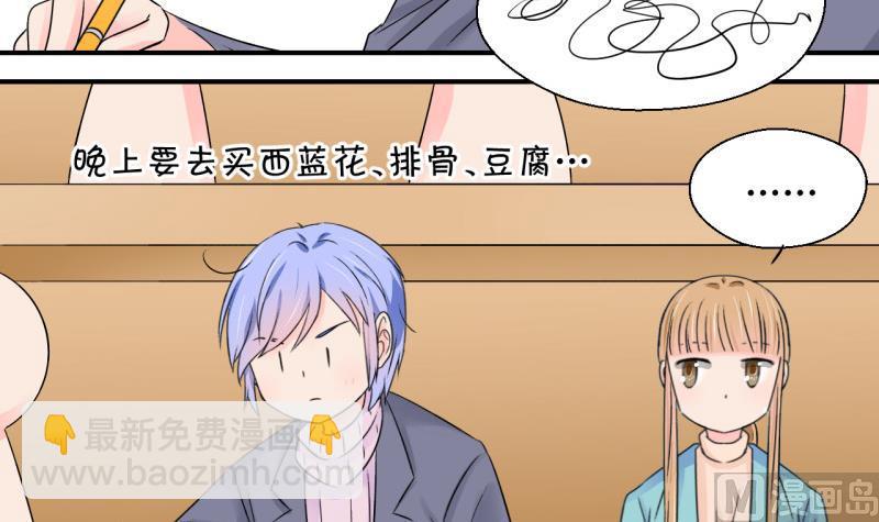 第127话 被学长追求了 1-第127话