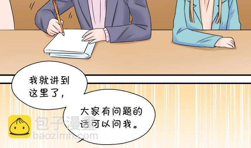第127话 被学长追求了 1-第127话