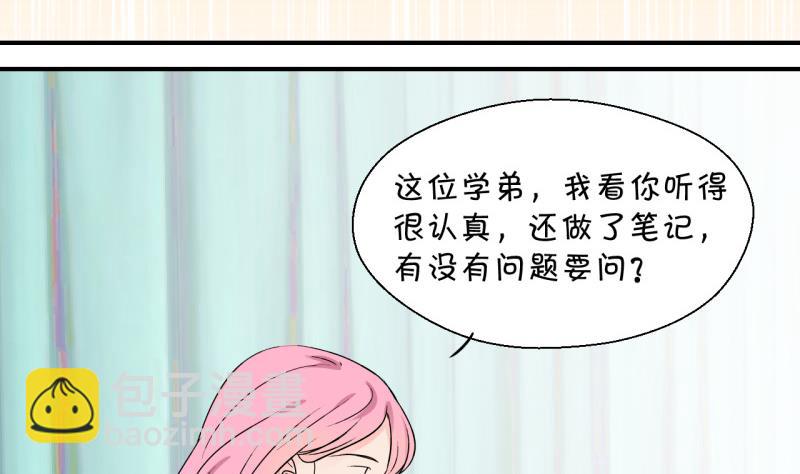第127话 被学长追求了 1-第127话