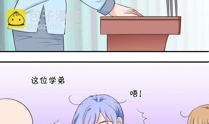 第127话 被学长追求了 1-第127话