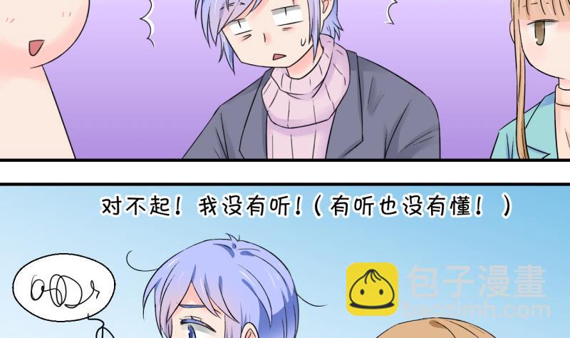 第127话 被学长追求了 1-第127话