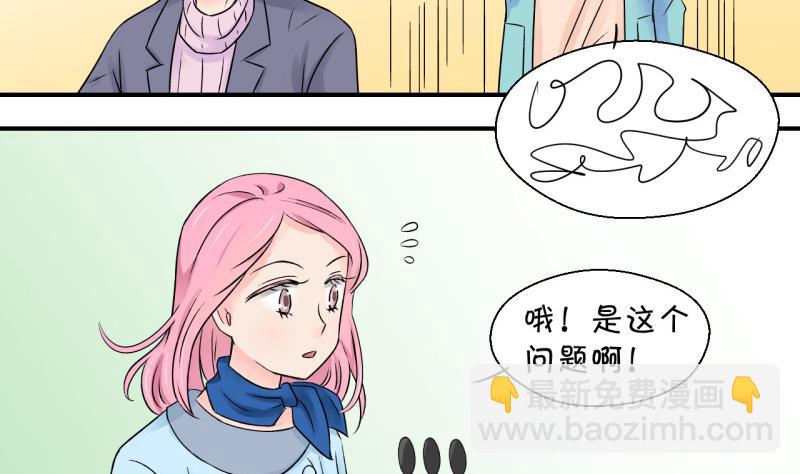 第127话 被学长追求了 1-第127话