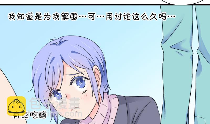 第127话 被学长追求了 1-第127话