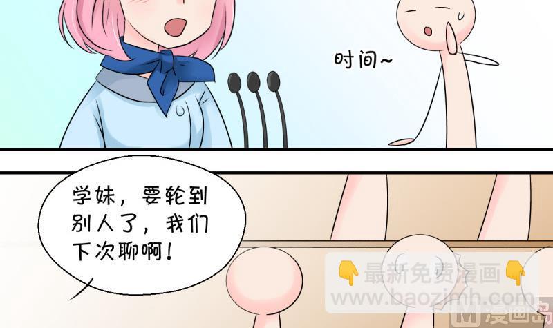 第127话 被学长追求了 1-第127话