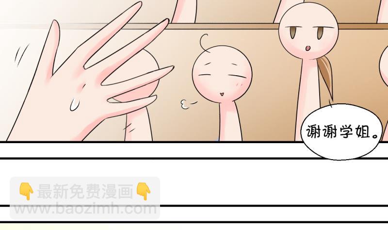 第127话 被学长追求了 1-第127话