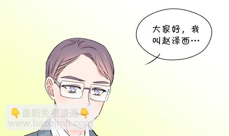 第127话 被学长追求了 1-第127话
