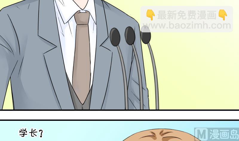 第127话 被学长追求了 1-第127话