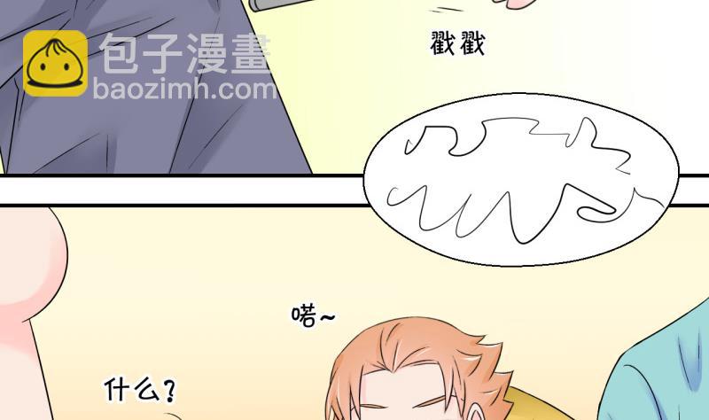 第127话 被学长追求了 1-第127话