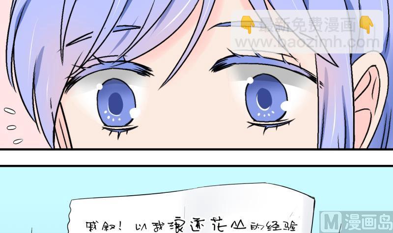 第127话 被学长追求了 1-第127话