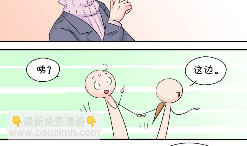 第127话 被学长追求了 1-第127话