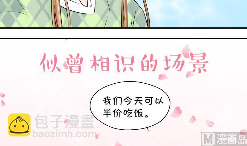 第129话 被学长追求了 3-第129话