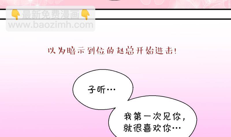 第129话 被学长追求了 3-第129话