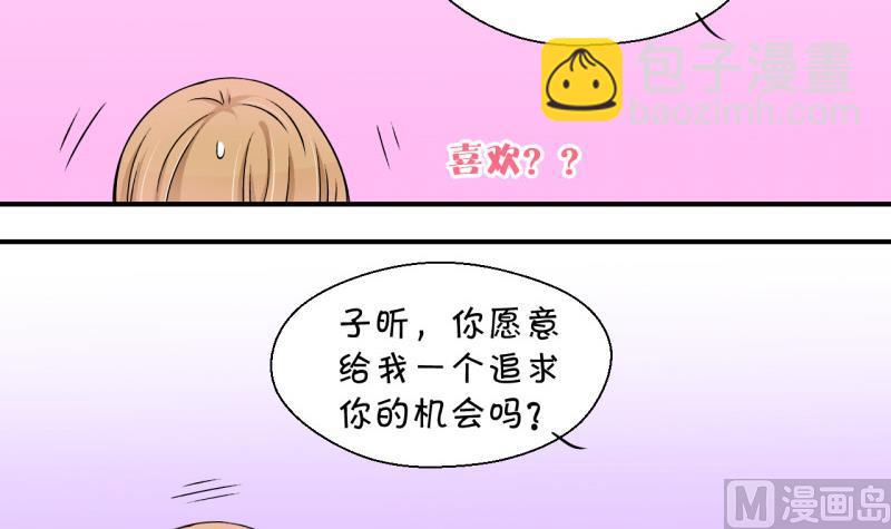 第129话 被学长追求了 3-第129话