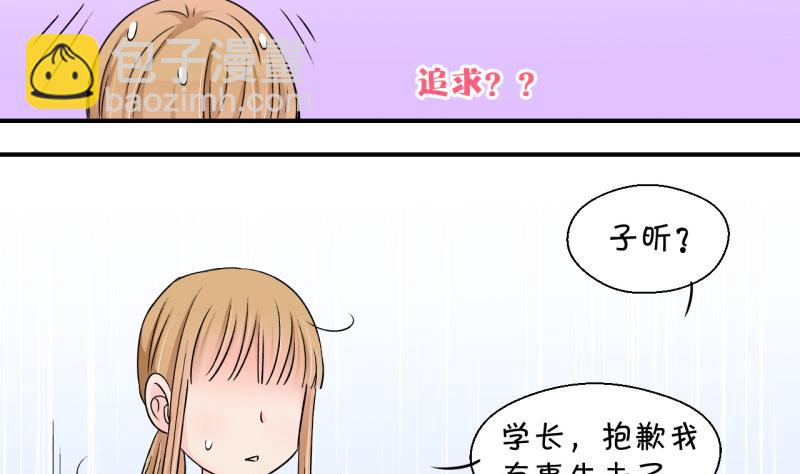 第129话 被学长追求了 3-第129话