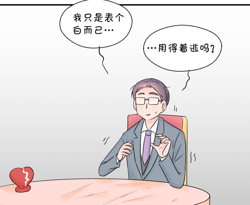 第129话 被学长追求了 3-第129话