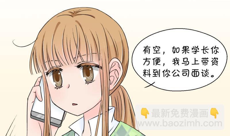 第129话 被学长追求了 3-第129话