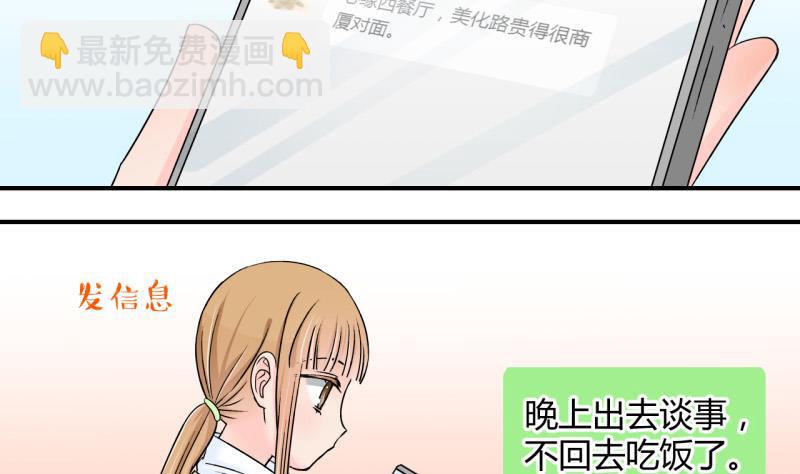 第129话 被学长追求了 3-第129话