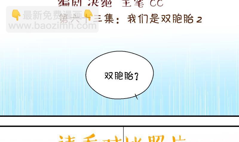 第131话 我们是双胞胎 2-第131话