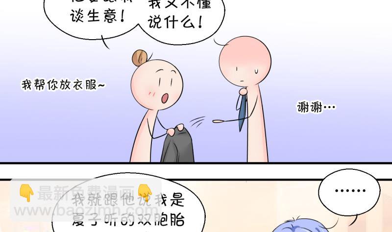 第131话 我们是双胞胎 2-第131话