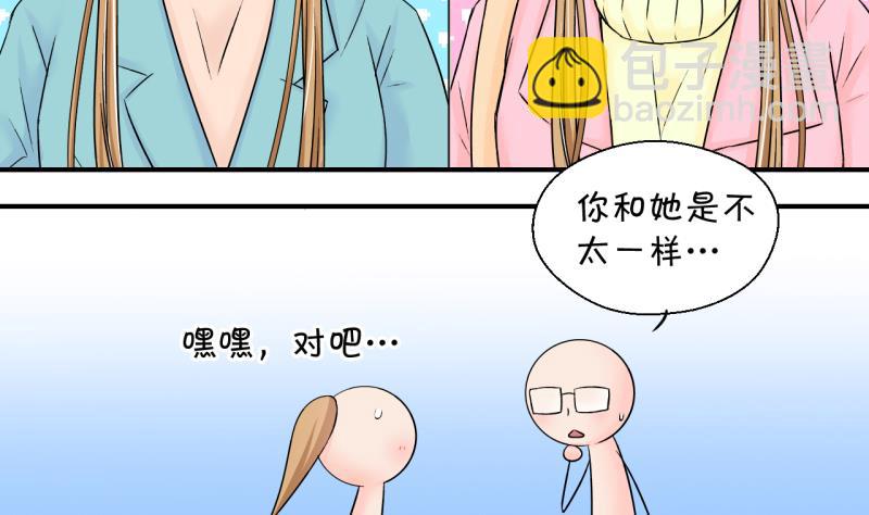 第131话 我们是双胞胎 2-第131话