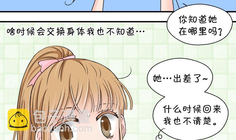 第131话 我们是双胞胎 2-第131话