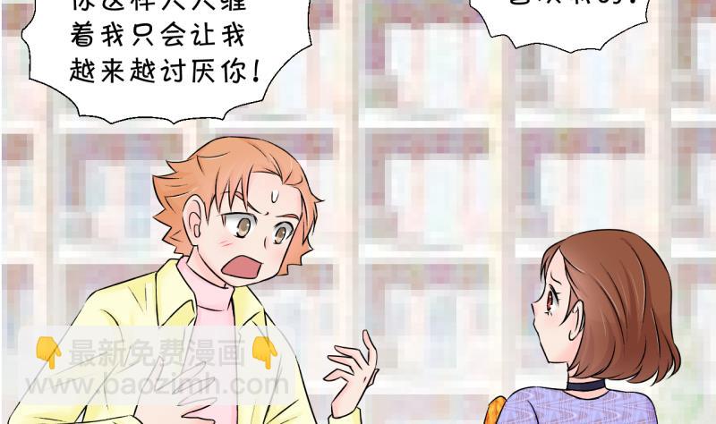 第133话 捞过来亲一口 2-第133话