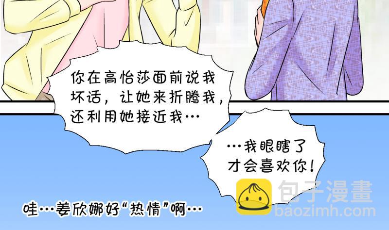 第133话 捞过来亲一口 2-第133话