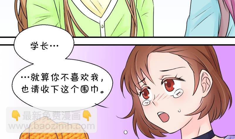 第133话 捞过来亲一口 2-第133话