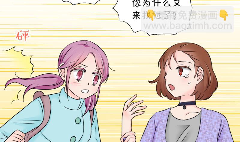 第133话 捞过来亲一口 2-第133话