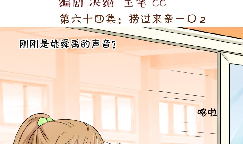 第133话 捞过来亲一口 2-第133话