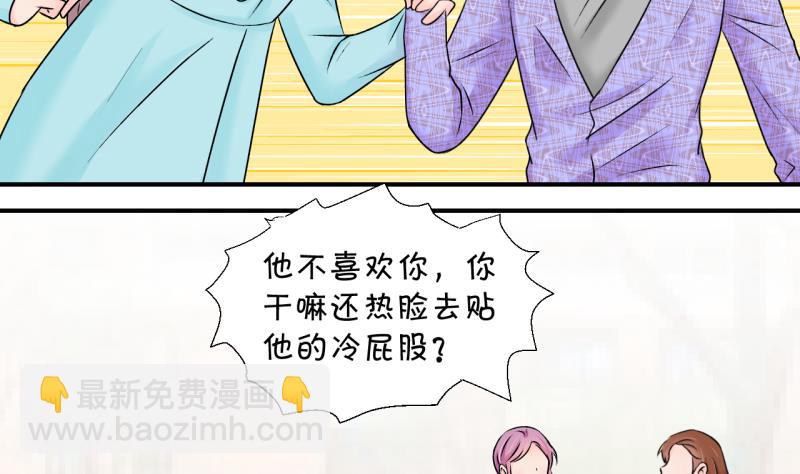 第133话 捞过来亲一口 2-第133话