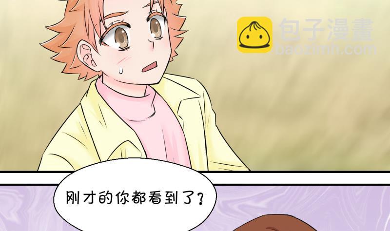 第133话 捞过来亲一口 2-第133话