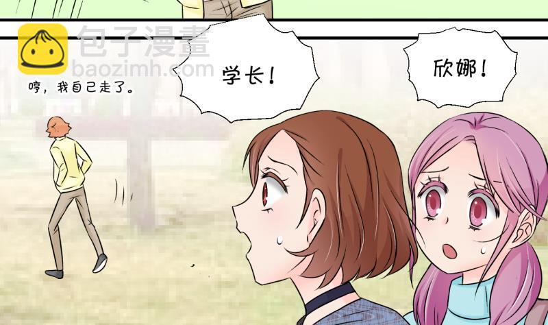 第133话 捞过来亲一口 2-第133话