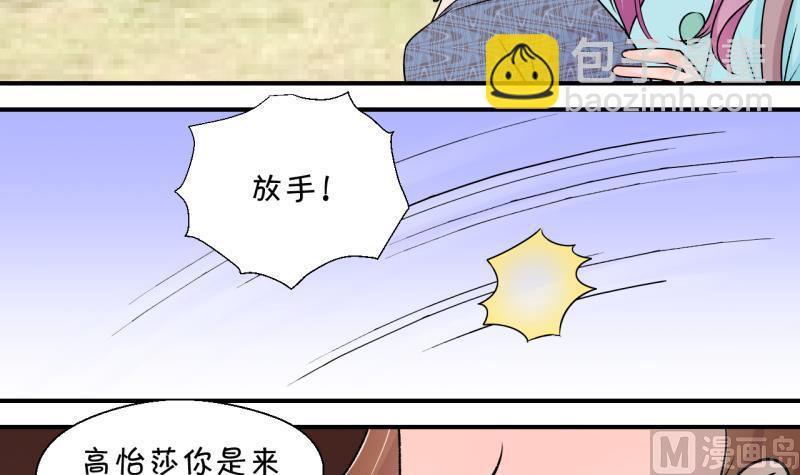 第133话 捞过来亲一口 2-第133话