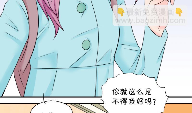 第133话 捞过来亲一口 2-第133话