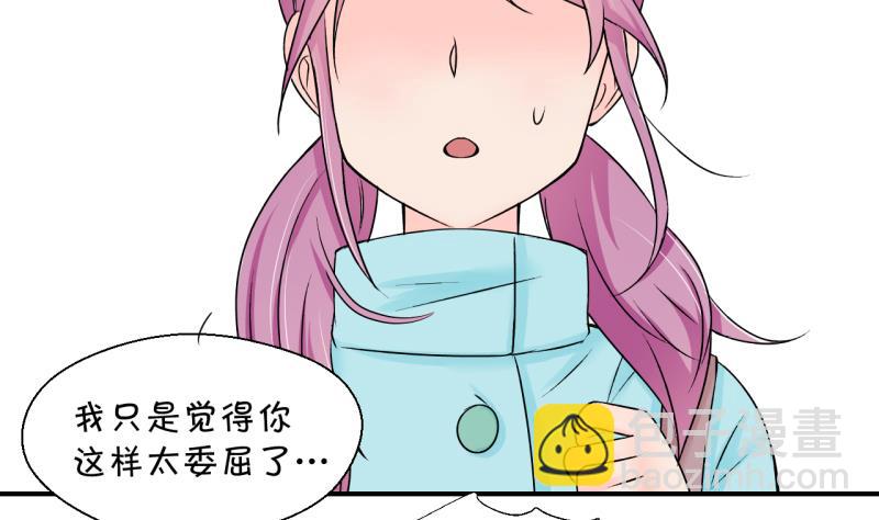 第133话 捞过来亲一口 2-第133话