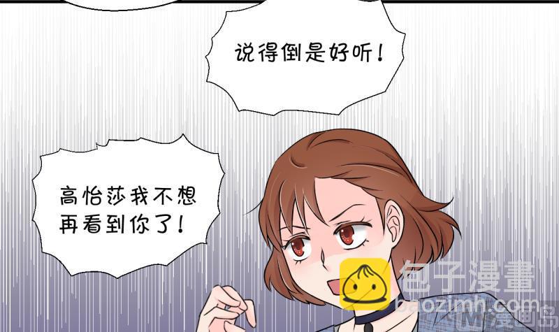 第133话 捞过来亲一口 2-第133话