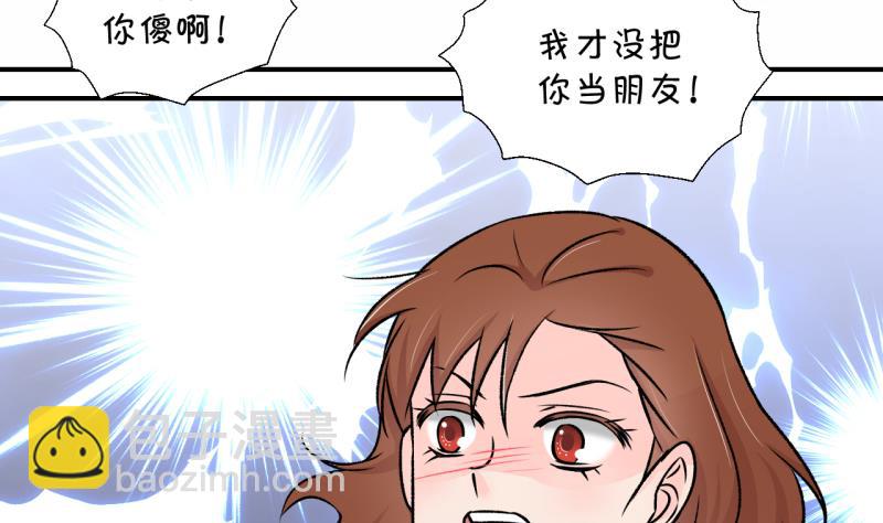 第133话 捞过来亲一口 2-第133话
